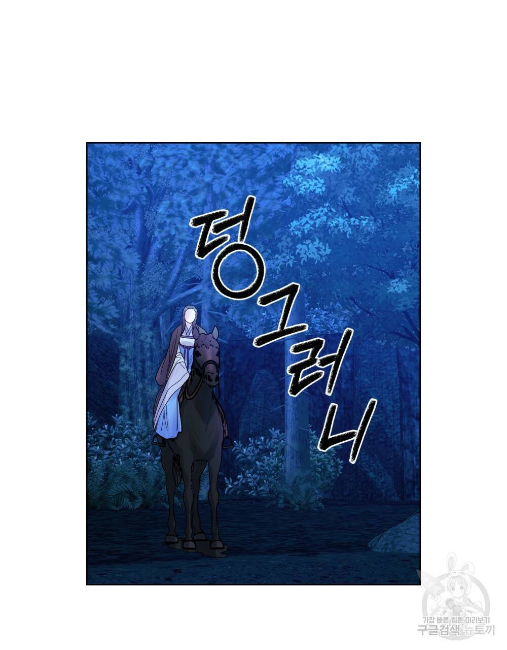 반쪽 13화 41