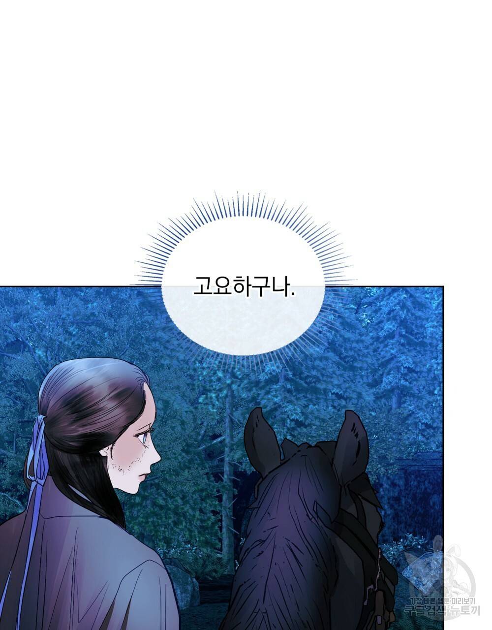 반쪽 13화 42
