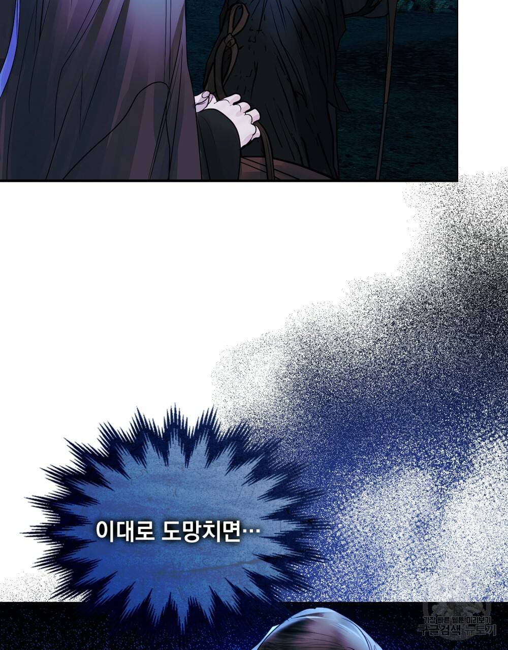 반쪽 13화 43