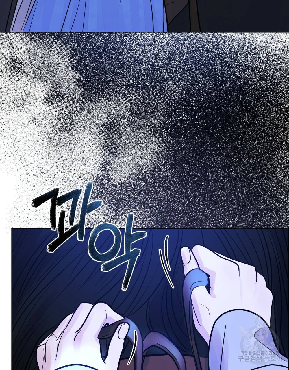 반쪽 13화 45