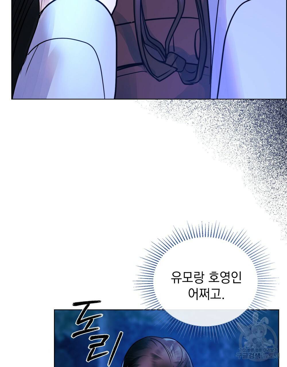 반쪽 13화 46