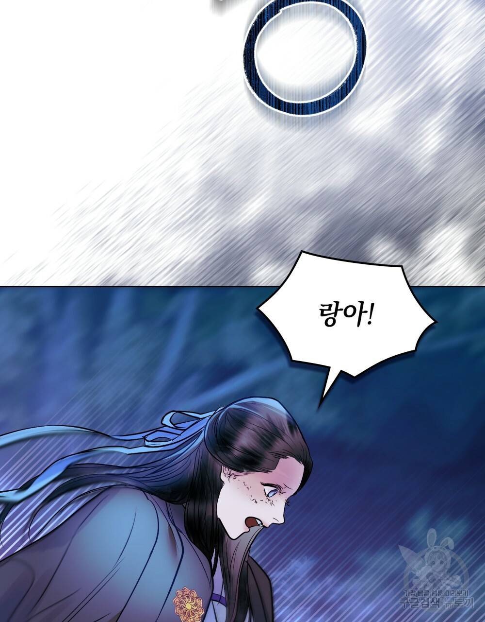 반쪽 13화 49