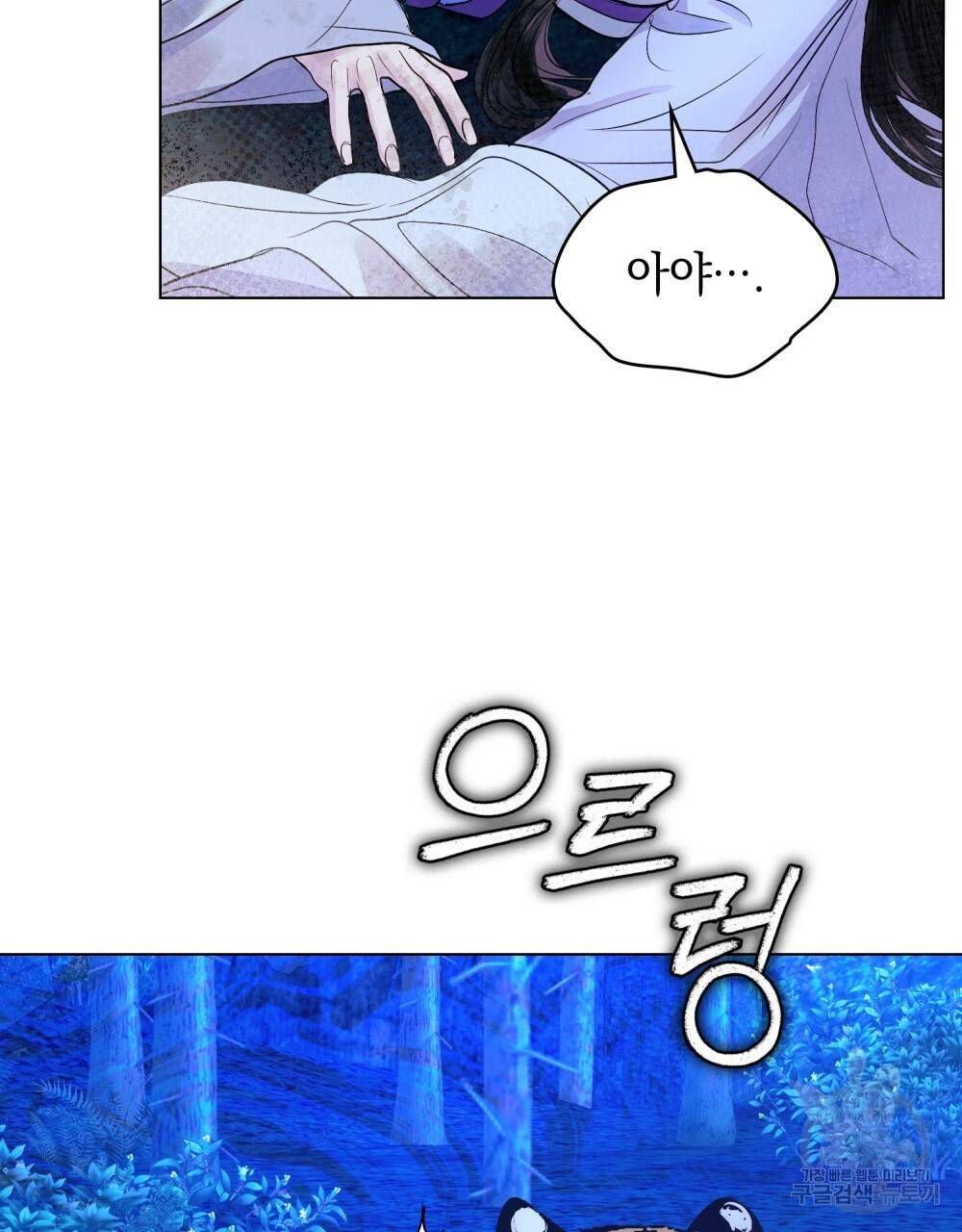반쪽 13화 59