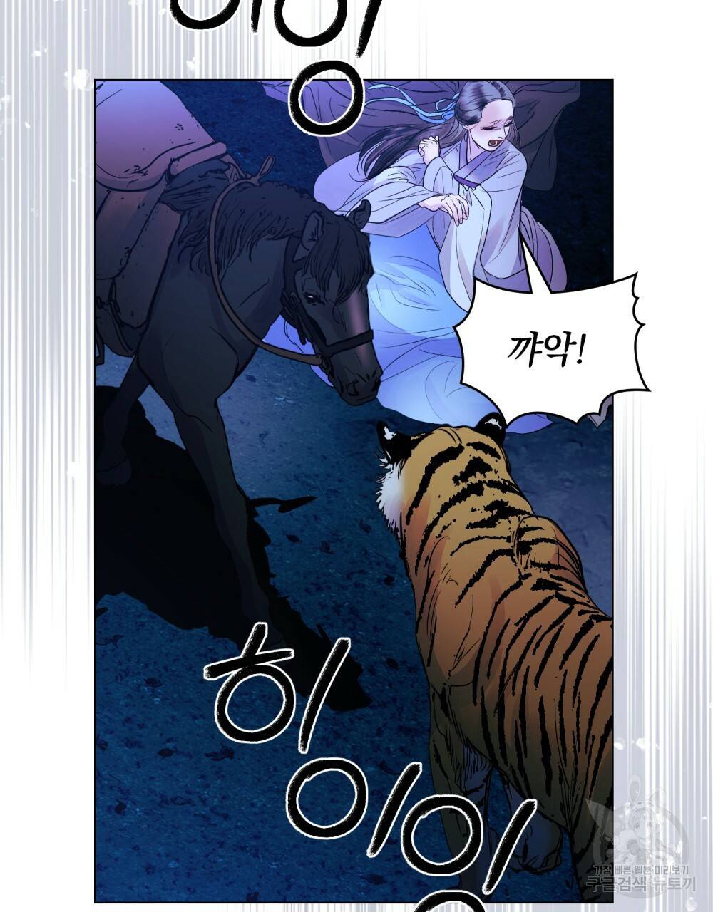 반쪽 13화 61