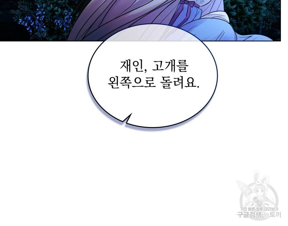 반쪽 13화 63