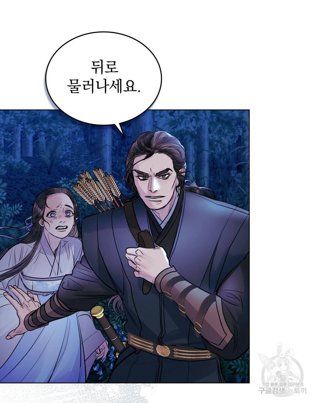 반쪽 13화 69