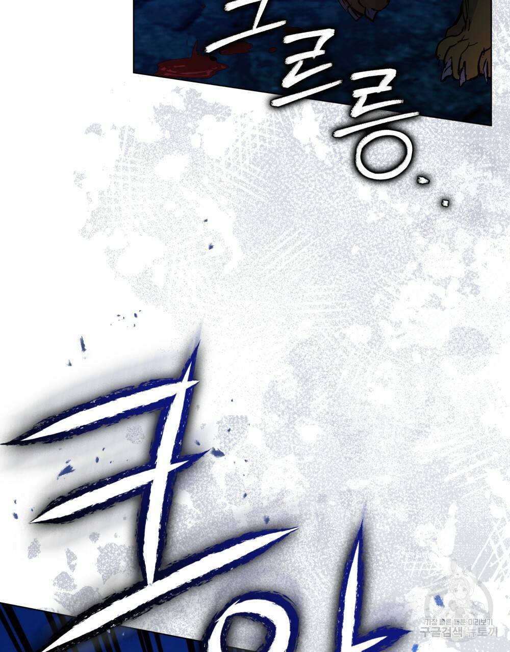 반쪽 13화 71