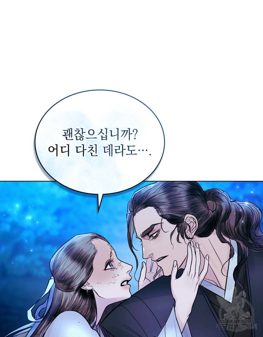 반쪽 13화 83