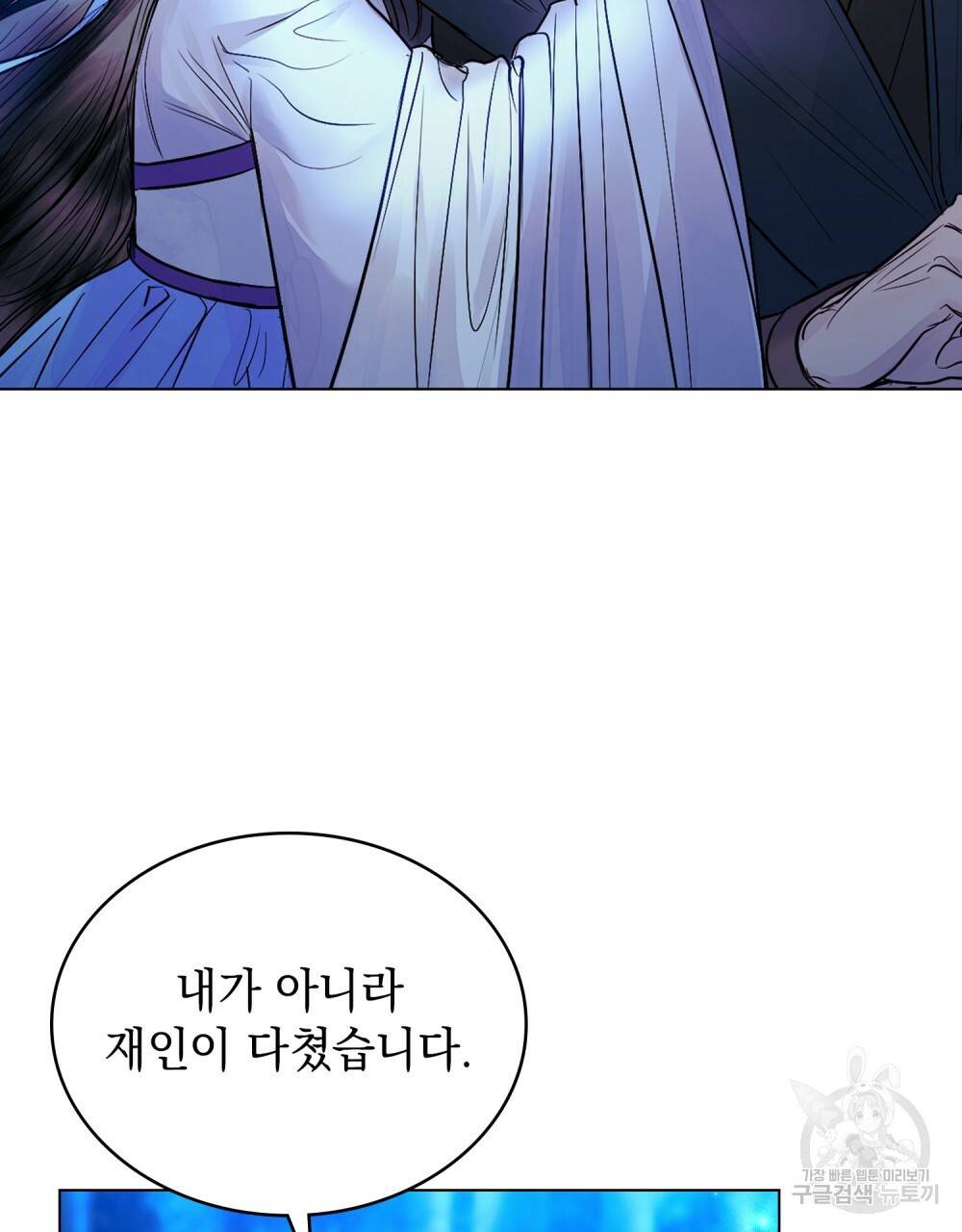 반쪽 13화 84