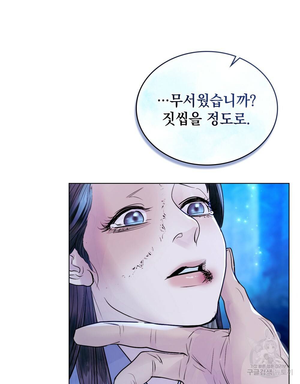 반쪽 13화 86
