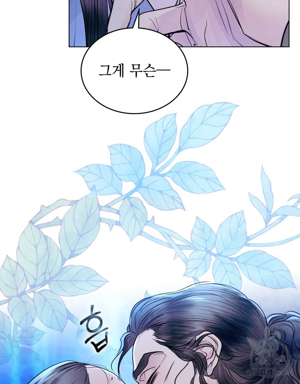 반쪽 13화 87