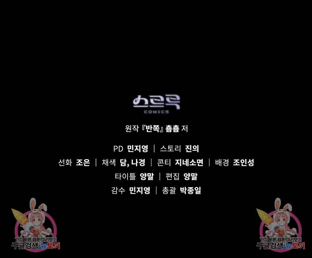 반쪽 13화 96