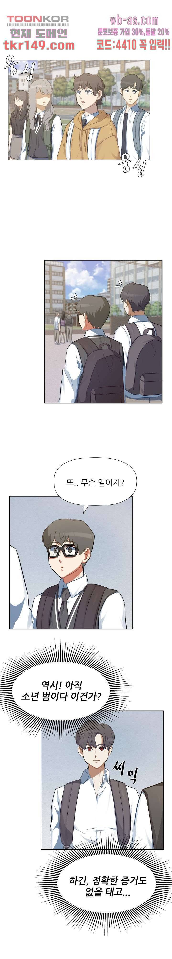 사형수 실화냐 32화 1