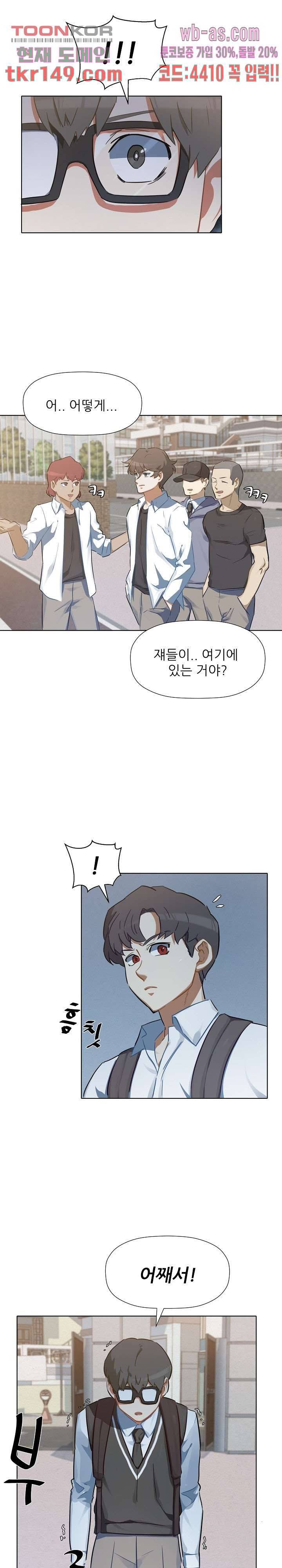 사형수 실화냐 32화 2