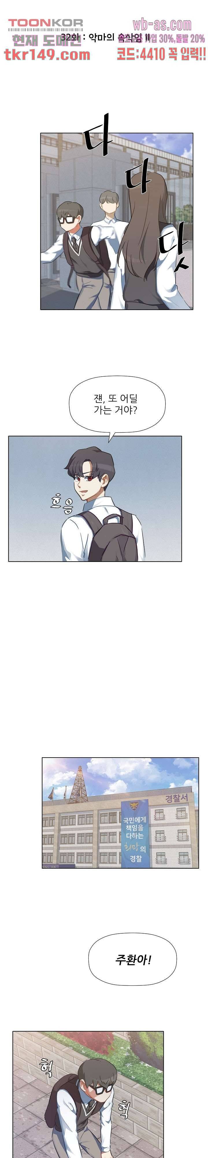 사형수 실화냐 32화 4