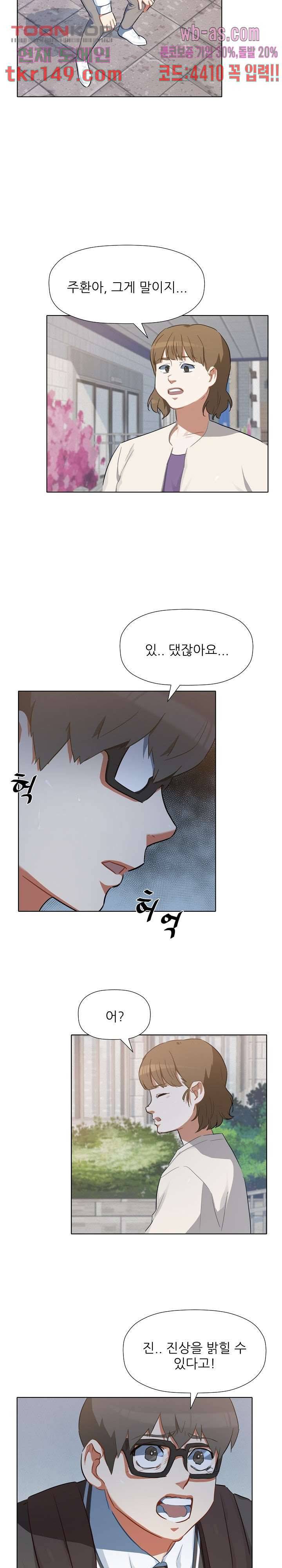 사형수 실화냐 32화 5