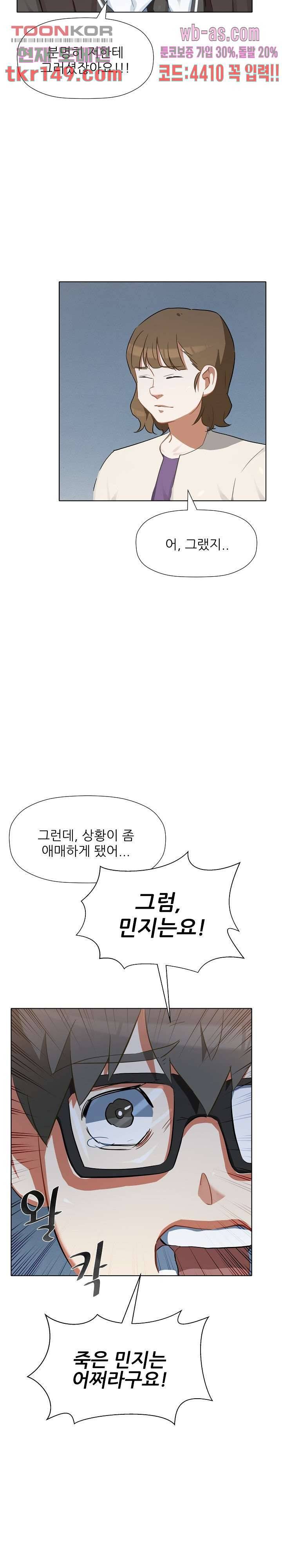 사형수 실화냐 32화 6