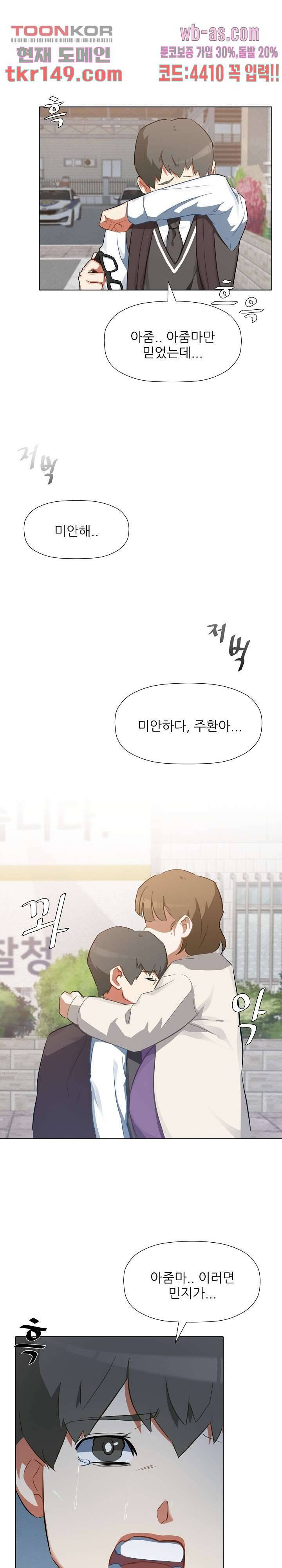 사형수 실화냐 32화 7