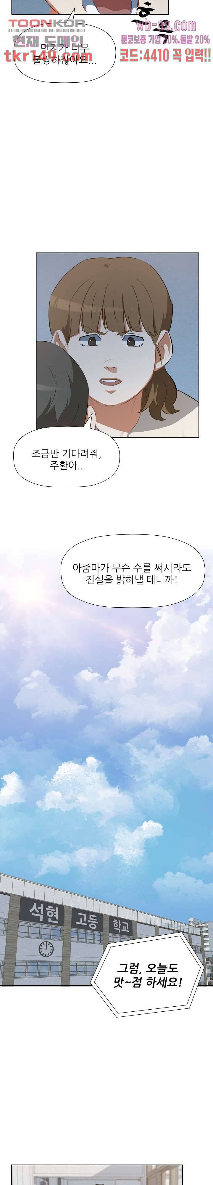 사형수 실화냐 32화 8