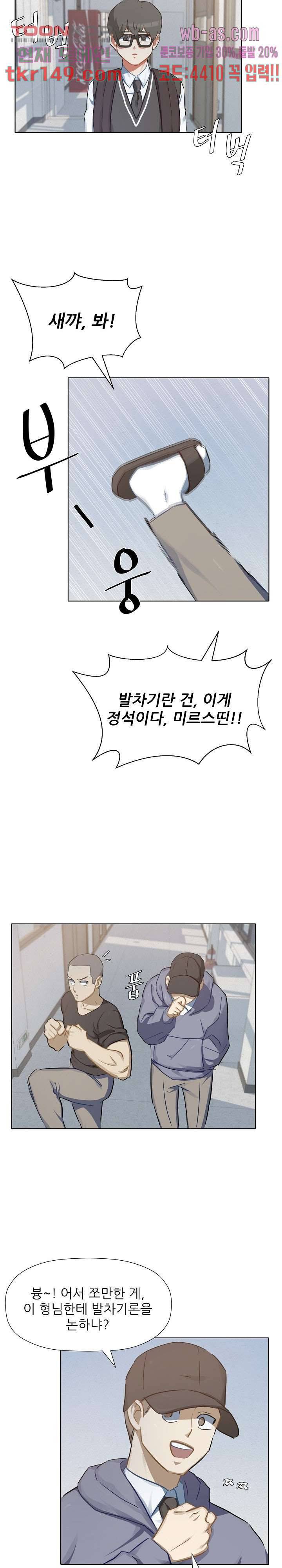 사형수 실화냐 32화 9