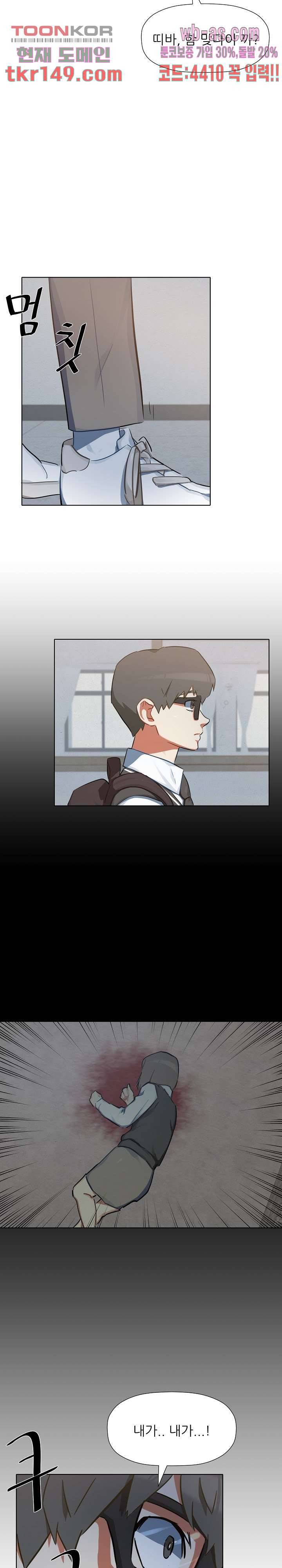사형수 실화냐 32화 10