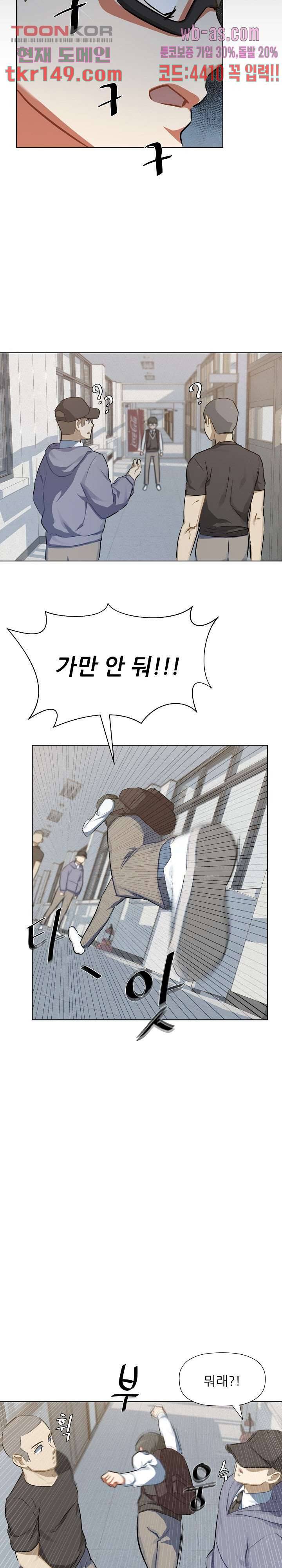 사형수 실화냐 32화 11