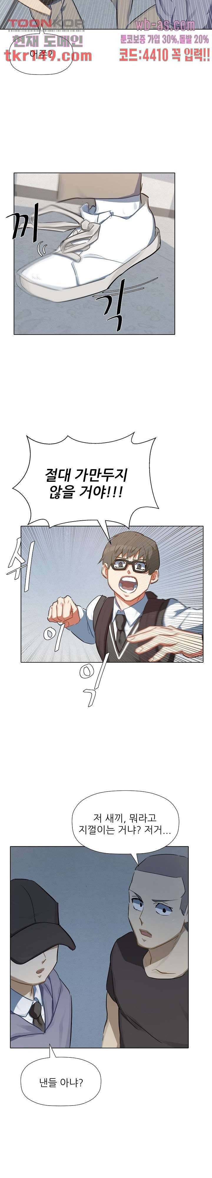 사형수 실화냐 32화 12