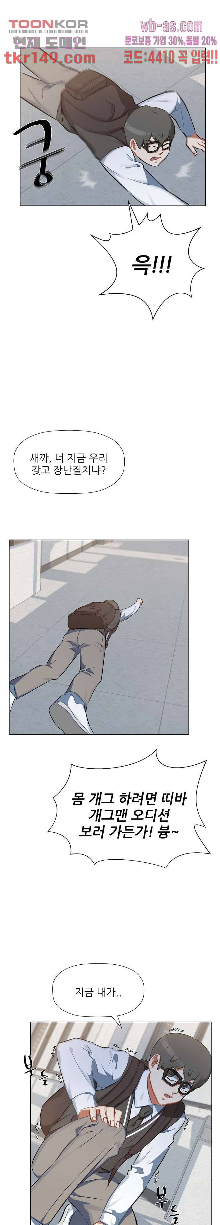 사형수 실화냐 32화 13