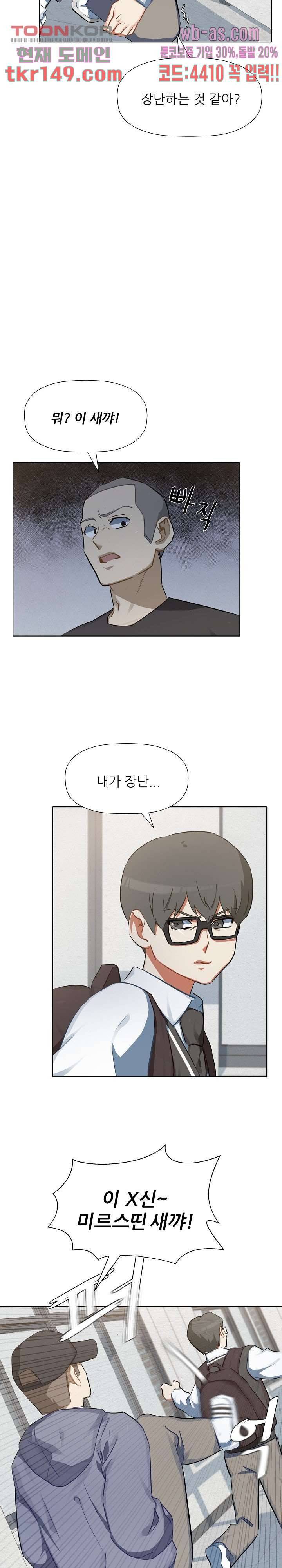 사형수 실화냐 32화 14