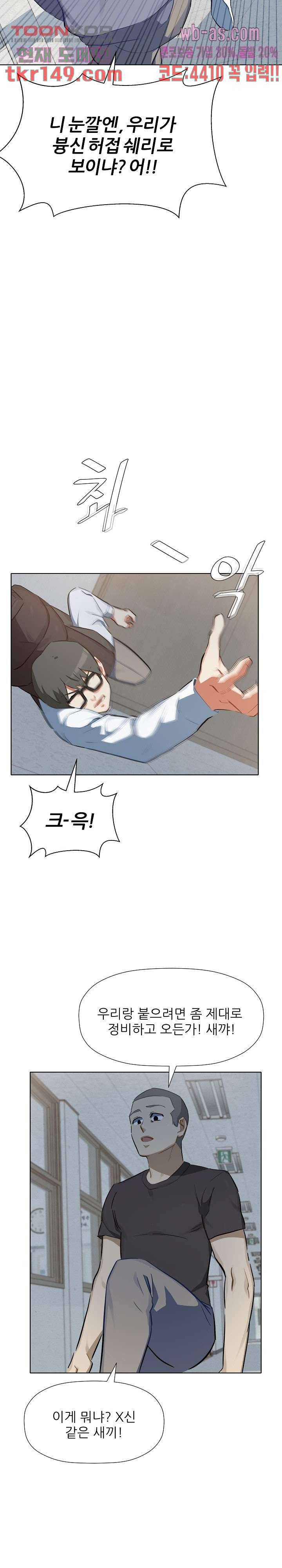 사형수 실화냐 32화 15