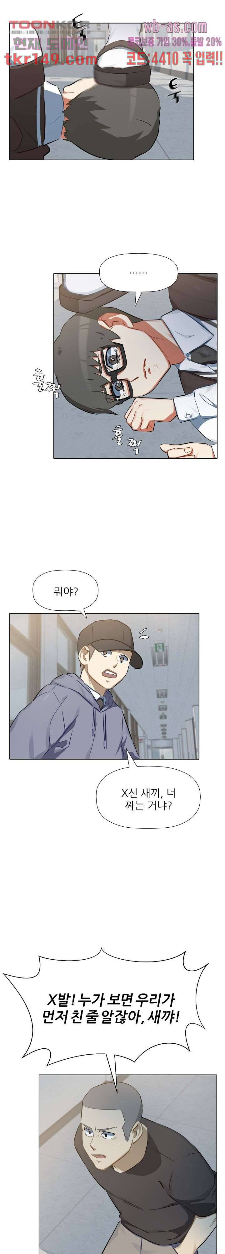 사형수 실화냐 32화 16