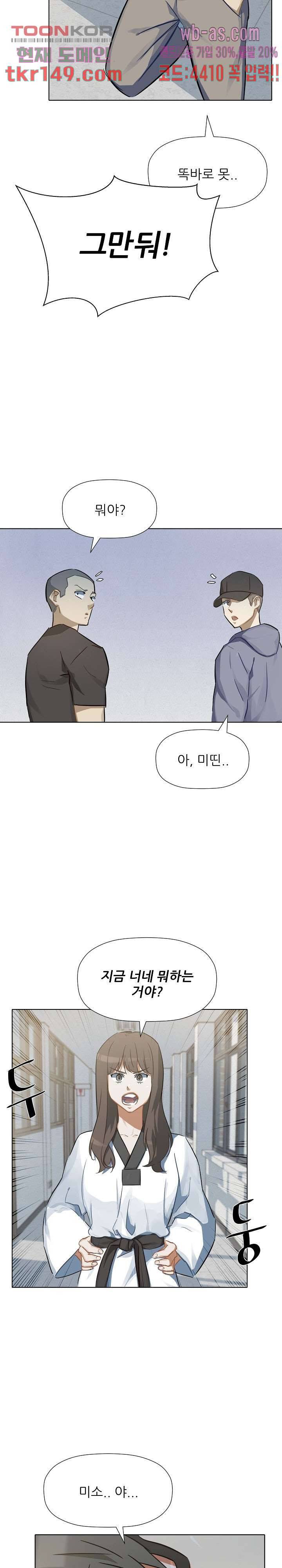 사형수 실화냐 32화 17