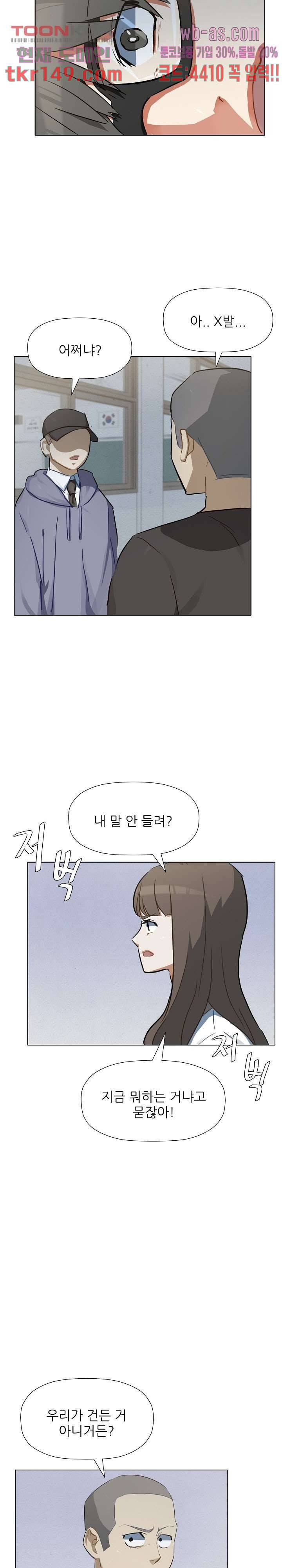 사형수 실화냐 32화 18