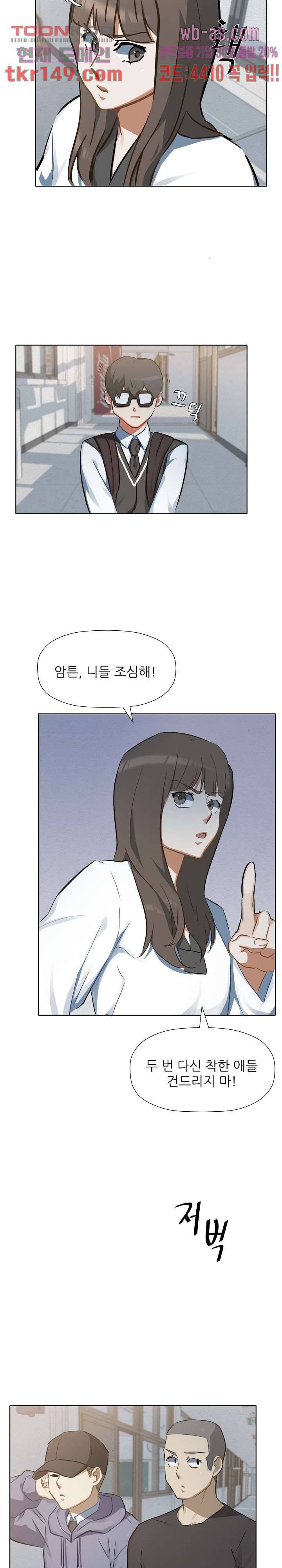 사형수 실화냐 32화 20