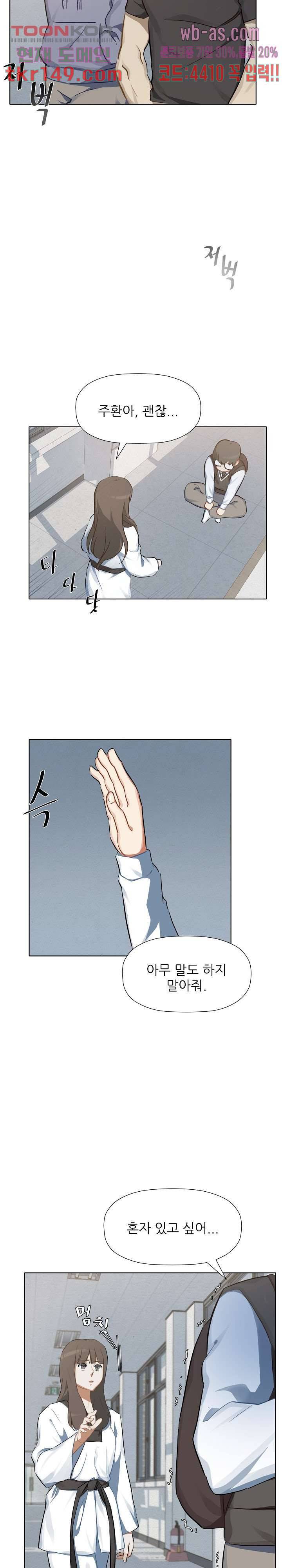 사형수 실화냐 32화 21