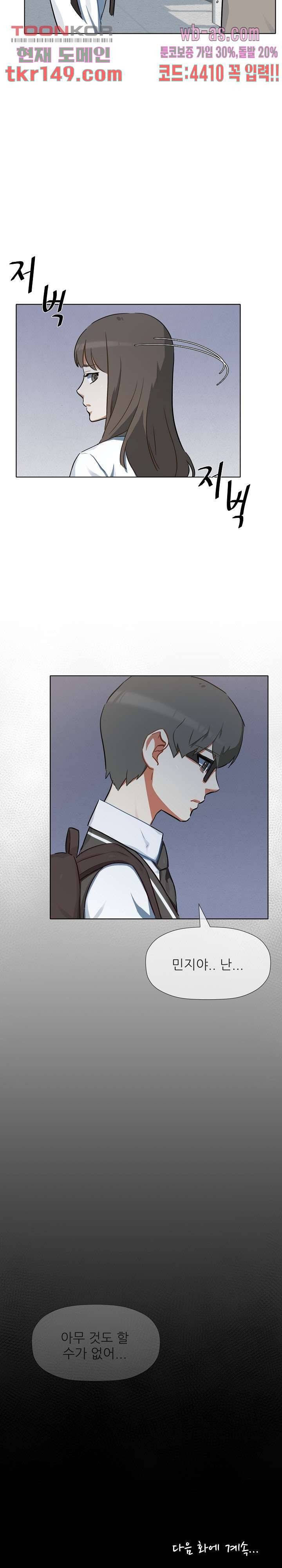 사형수 실화냐 32화 22