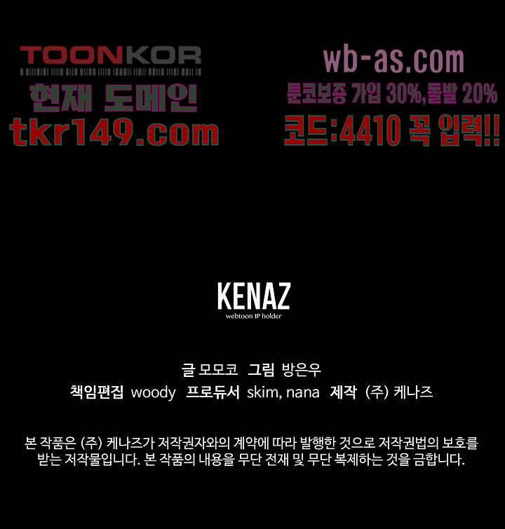 사형수 실화냐 32화 23