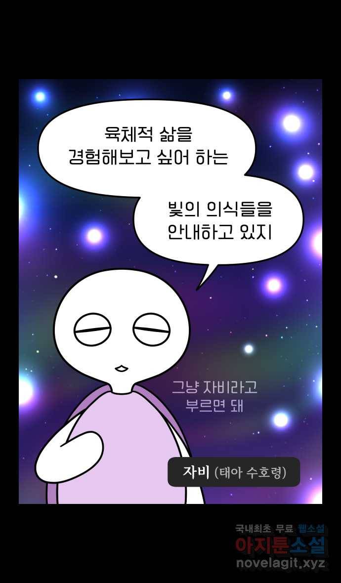웅크 2화 - 1주차 (2) 3