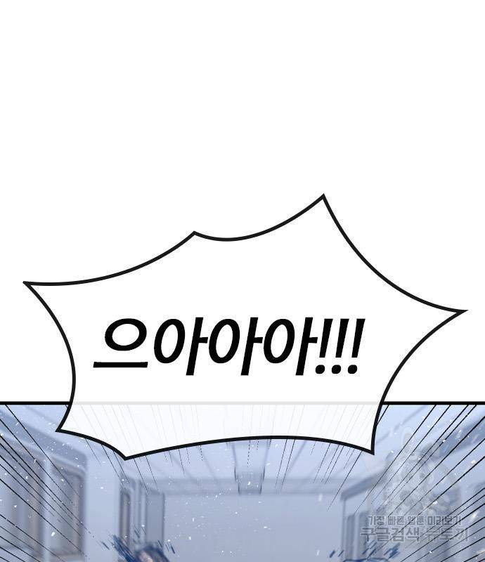 헥토파스칼 10화 13