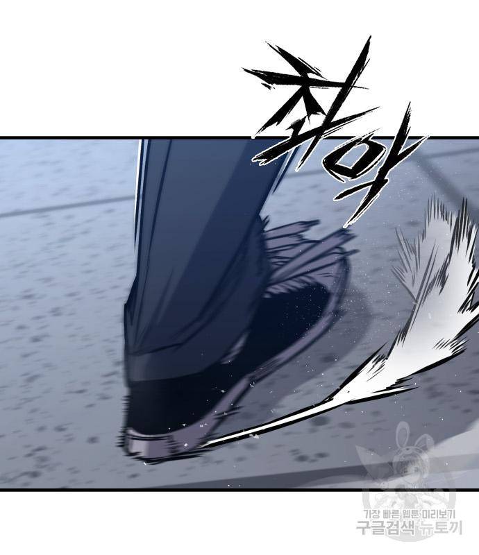 헥토파스칼 10화 18