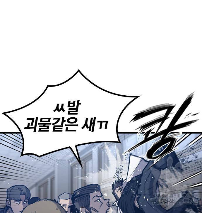 헥토파스칼 10화 21