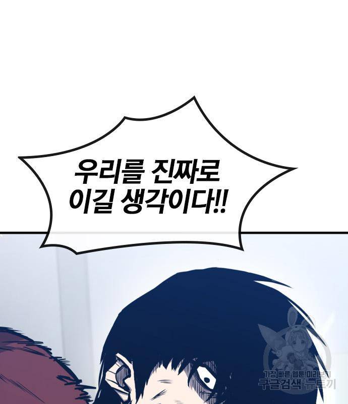 헥토파스칼 10화 23