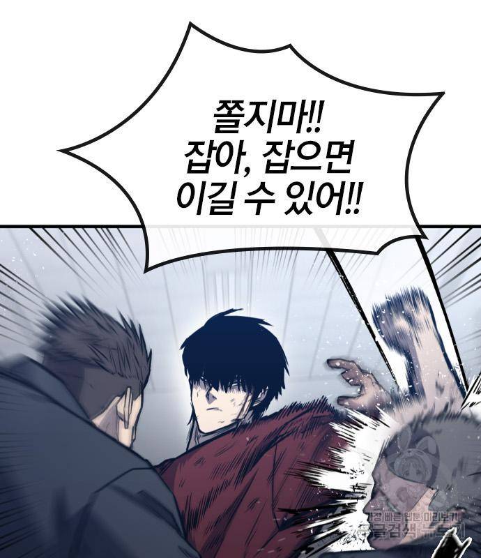 헥토파스칼 10화 25