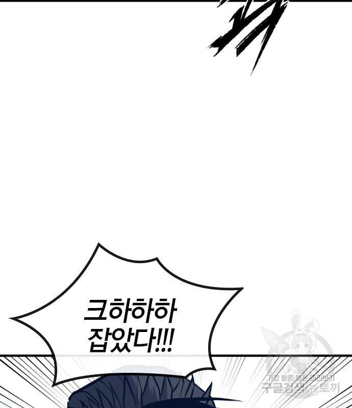 헥토파스칼 10화 31