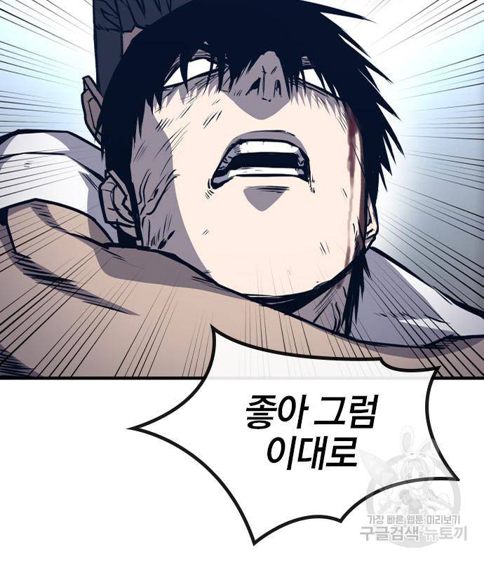 헥토파스칼 10화 32