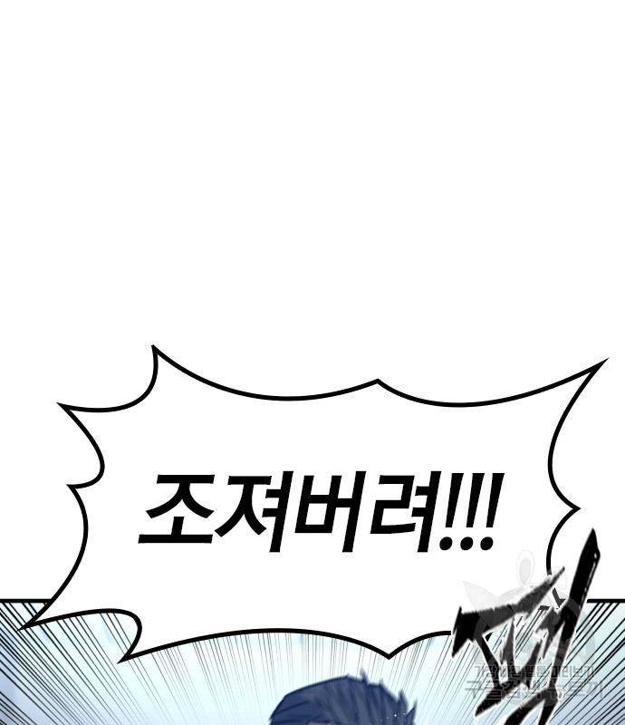 헥토파스칼 10화 33