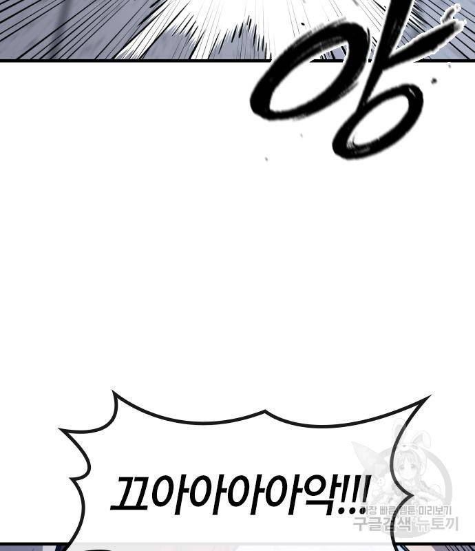 헥토파스칼 10화 38