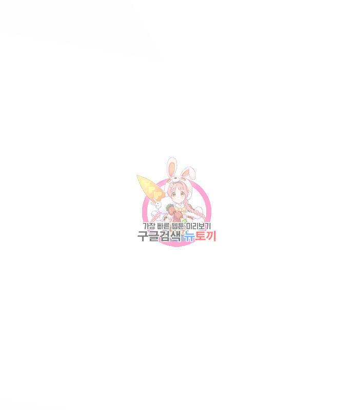 하북팽가 막내아들 52화 1