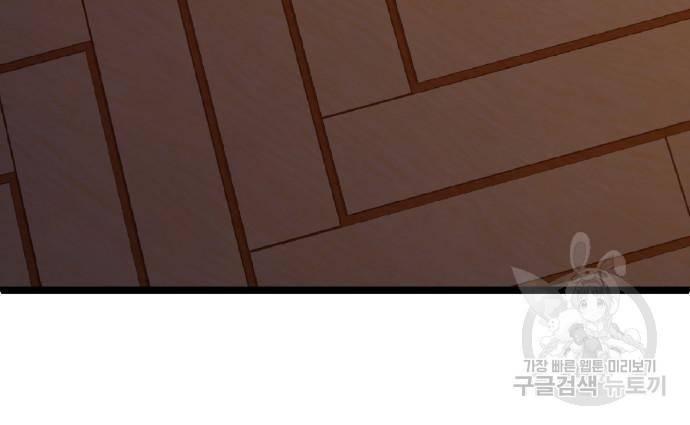 하북팽가 막내아들 52화 13