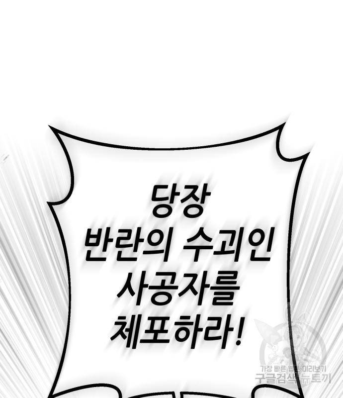 하북팽가 막내아들 52화 20